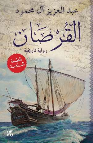 The Corsair de Abdulaziz Al-Mahmoud