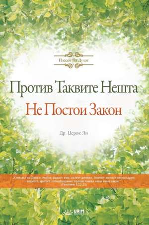 Против Таквите Нешта Не Постои Закон(Macedonian) de Lee Jaerock