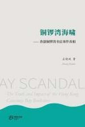 铜锣湾海啸⸺ 香港铜锣湾书店事件真相 de &