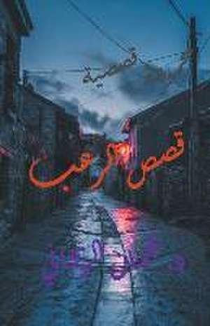 قصص الرعب de Juman Al Rihani