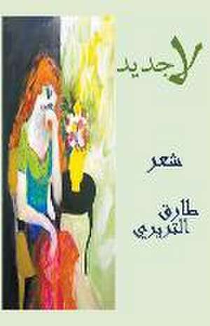 &: لاجديد