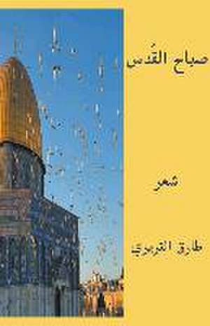 صباح القُدس de &