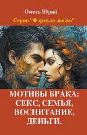 Мотивы брака de Yuriy Omes
