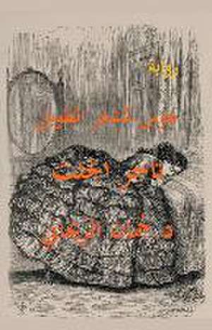 هوس الشعر الطويل - تاجر الجثث de Juman Al Rihani