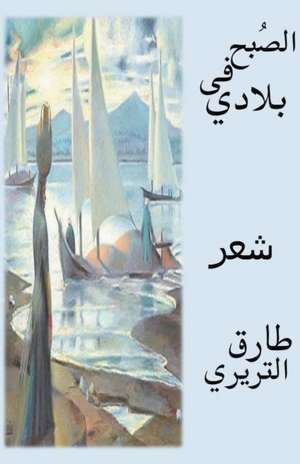 الصُبح في بلادي de &