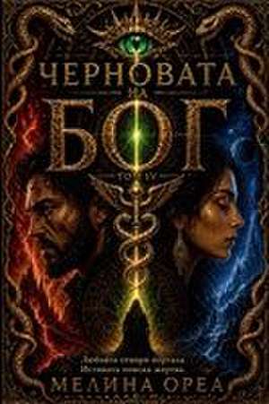 Черновата на Бог de Melina Orea