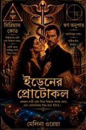 Orea, M: এডেনের প&