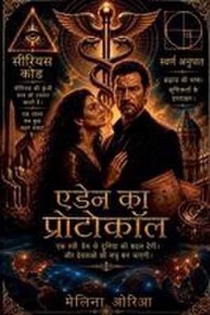 Orea, M: एडेन का प