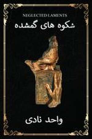 &: شکوه های گ