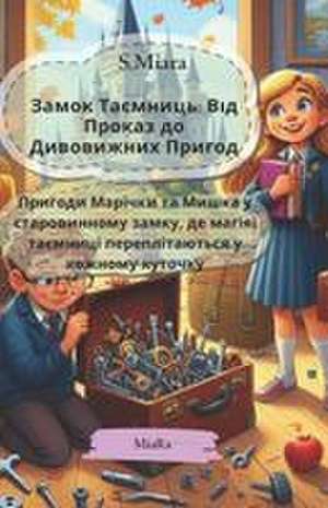 Замок Таємниць de Miara