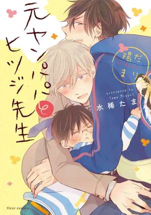 Delinquent Daddy and Tender Teacher Vol. 2: Basking in Sunlight de Tama Mizuki