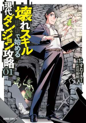 Modern Dungeon Capture Starting with Broken Skills (Manga) Vol. 1 de Yuuki Kimikawa