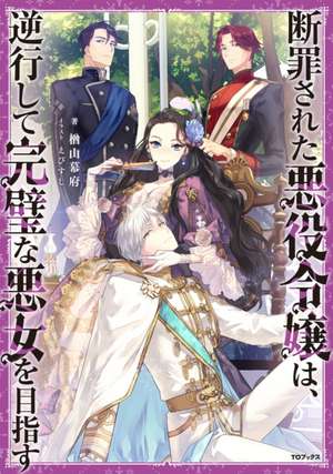 The Condemned Villainess Goes Back in Time and Aims to Become the Ultimate Villain (Light Novel) Vol. 1 de Bakufu Narayama