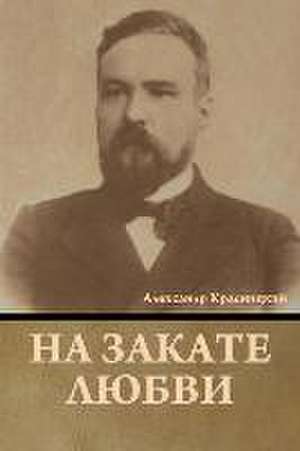 На закате любви de &