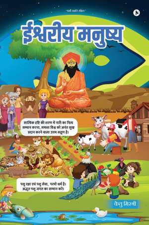 Ishwareeya Manushya de Ketu Mistry