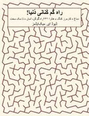 راه گُم کُنانی دُنیا! de David E. McAdams