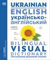 Ukrainian English Bilingual Visual Dictionary