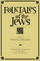 Folktales of the Jews, Volume 3: Tales from Arab Lands