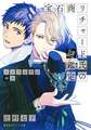 The Case Files of Jeweler Richard (Light Novel) Vol. 2