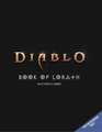 Diablo