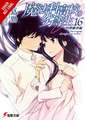 The Irregular at Magic High School, Vol. 16 (light novel)