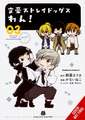 Bungo Stray Dogs: Wan!, Vol. 3