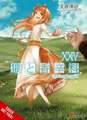 Spice and Wolf, Vol. 24 (Light Novel)