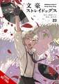 Bungo Stray Dogs, Vol. 23