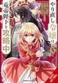 The Do-Over Damsel Conquers the Dragon Emperor, Vol. 5 (Manga)