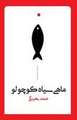 The Little Black Fish