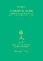 Geschichte ALS Problem: Entstehung, Formen Und Funktionen Von Geschichtsschreibung Im Alten China