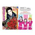 Skip Beat! 41