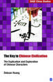 The Key to Chinese Civilization: The Explication and Exploration of Chinese Characters