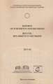 Reports of Judgments and Decisions / Recueil Des Arrets Et Decisions. Volume 2013-III: Sabanchiyeva and Others/Et Autres V. Russia - Lavrechov V. the