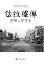 &#27861;&#25289;&#30427;&#20659; A Biography of Flushing