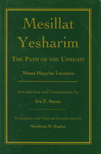 Mesillat Yesharim: The Path of the Upright