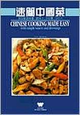 Chinese Cooking Made Easy