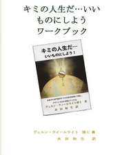 Personal Futures Workbook (Japanese): Make It a Good One!