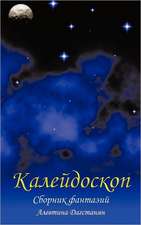 Kareudockon / Kaleidoscope