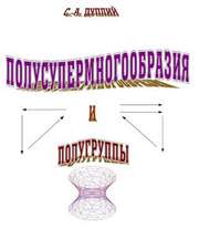 Semisupermanifolds and Semigroups