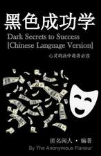 Dark Secrets to Success [Chinese Language Version]