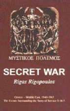 Secret War: The Events Surrounding the Story of Service 5-16-5