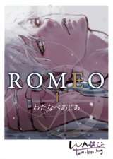 ROMEO Vol. 1