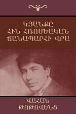 Կյանքը հին Հռոմեական ճանապարհի վրա (Ինքնա