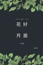 Full Moon Flower - A Collection of Selected Short Stories and Novellas (Simplified Chinese Edition)