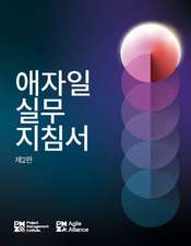 Agile Practice Guide - Second Edition (Korean)