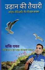 Preparations of Fly Golden Rules of Life Management / &#2313;&#2337;&#2364;&#2366;&#2344; &#2325;&#2368; &#2340;&#2376;&#2351;&#2366;&#2352;&#2368; &#