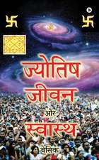 Jyotish Jeevan Aur Swasthaya Basic