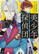 Pretty Boy Detective Club (manga), volume 2