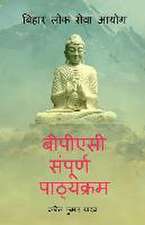 Bpsc Sampurna Pathyakaram / बीपीएसी संपूर्ण पाठ्यक्रम